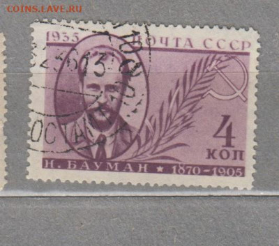 СССР 1935 Бауман 1м до 11 09 - 33а