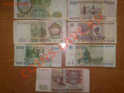 Бумажные деньги россии - Foto2206