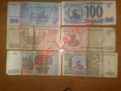 Бумажные деньги россии - Foto2207