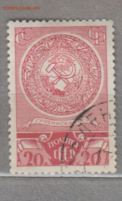 СССР 1937 гербы республик Грузия 1м до 11 09 - 40г