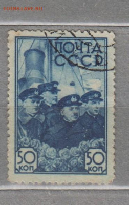 СССР 1938 снятие полярников со льдины 1м 50к до 11 09 - 47б