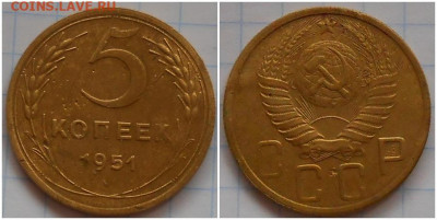 5 копеек 1951 до 12.09.2022 в 22:00м - шппрол