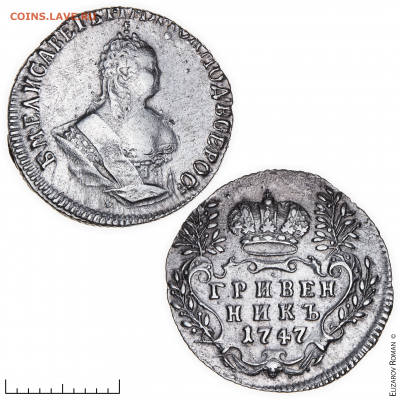 1747. Гривенник. Елизавета Петровна - 0788_1747_Гривенник_Елизавета_Петровна_180x180_1