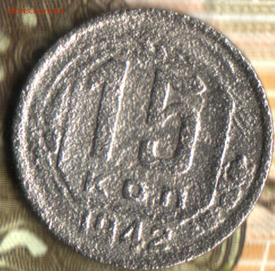 15 копеек, 1942 лот6 до 7.09.2022 в 22:10 мск - 21_21