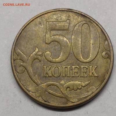 50 коп,10 коп расколы-23 шт - (6)