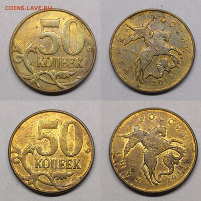 50 коп,10 коп расколы-23 шт - (4)