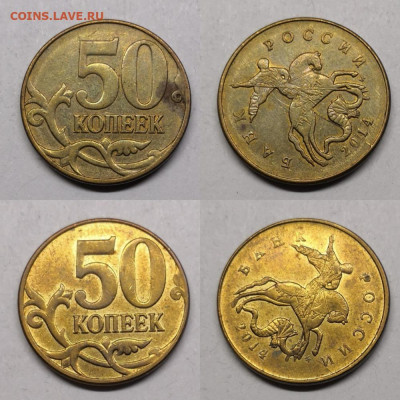 50 коп,10 коп расколы-23 шт - (3)