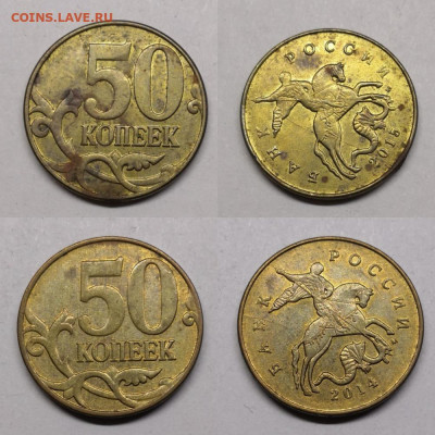50 коп,10 коп расколы-23 шт - (2)