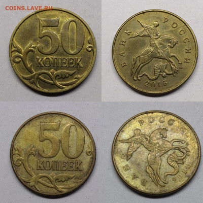50 коп,10 коп расколы-23 шт - (0)