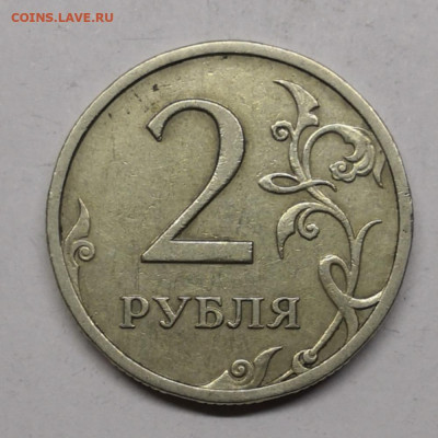 1-2 рубля- расколы 1997-2009г-19 шт - 2р.