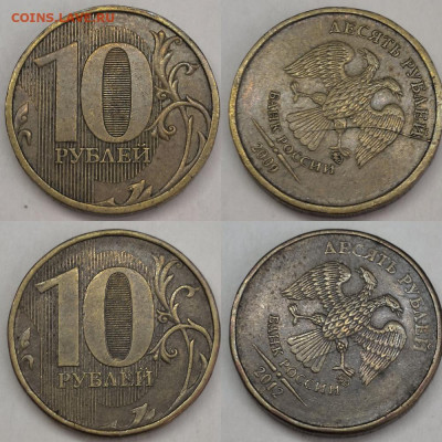 10 руб.неп.расколы-аверс 10шт,реверс 10шт - р8