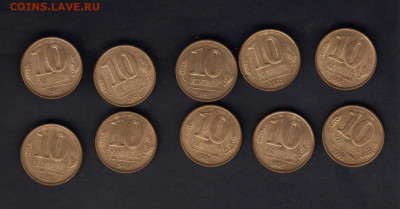 СССР 1991 ГКЧП 10 копеек 10шт мешковые до 11 09 - 69