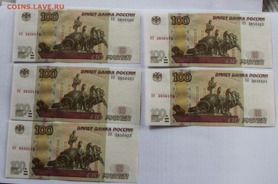 100р 1997(2004) сер.УУ 5шт пресс - IMG_1092ро