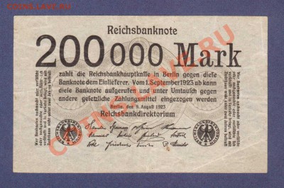 ГЕРМАНИЯ. 200 000-МАРОК.1923.СОХРАН.--до.1.12.11-22:00 МСК. - ГЕРМАНИЯ. 200 000-МАРОК.1923.