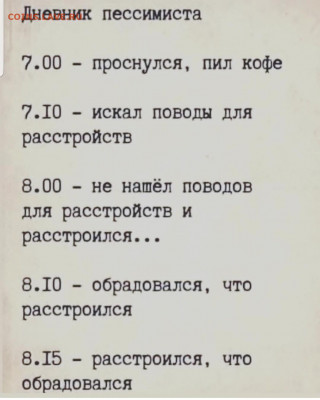 юмор - Screenshot_20220906-134707_Instagram