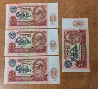 10 рублей 1991 года 88 штук без обращения до 9.09 в 22.30МСК - IMG_20220906_134026
