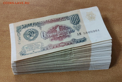 1 рубль 1991г 100 штук без обращения до 9.09 в 22.30 МСК - IMG_20220906_133831