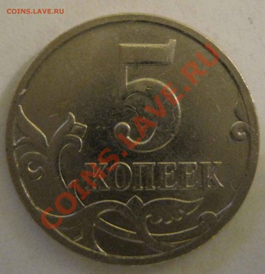 5 коп 2007 М Прошу помощи в определении шт - 5-к-2007-м1