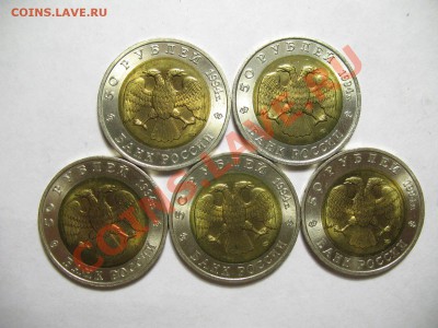 Набор Красная книга 1994г - IMG_2793.JPG