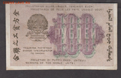 Россия 1919 100 рублей Жихарев до 11 09 - 110а
