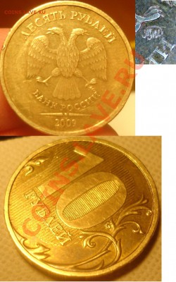 10 рублей 2009 ммд 1.1Г  до 30 ноября 22:00 Мск - 1.1Г.JPG