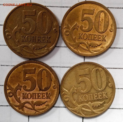50коп 2007 М. Нечаст.разновидности.См.список. До 8.09.В 22-0 - IMG_20220906_111025