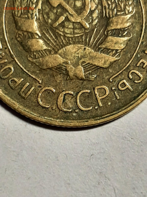 3 копейки 1932 год.Засор штемпеля? - набор 006
