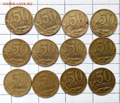 50 коп 1999М. 12шт. Блиц. До 8.09. В 22-00 МСК. - IMG_20220906_105618