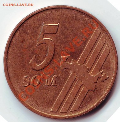 5 сум 2001г. Узбекистан до 02.12.11г. в 19.00 - 50003.JPG