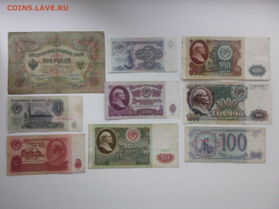 3р 1905 3,10 р 1961 5,25,50,100 и 1000 р 1991 100 р 1993 - IMG06117