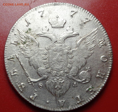 1 рубль 1777 года. До 08.09.2022. - DSC00465.JPG