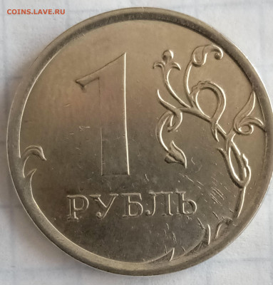 1 руб 2014. Раскол. Блиц.  До 08.09. В 22-00 МСК. - IMG_20220903_152620_1