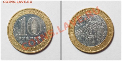 Гдов, Вологда, Устюг (5шт ММД) + 2 Ельца - до 30.11.11 22:30 - vol2