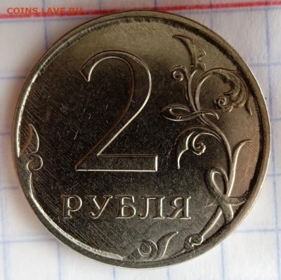 2 рубля 2020 Раскол. До 8.09. В 22-00 МСК. - IMG_20220722_181547