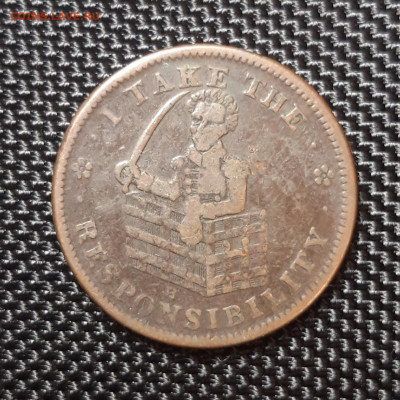 Токен США 1833, до 12.09. - 20220905_213404