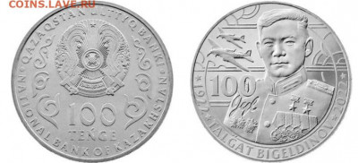 100 тг TALǴAT BIGELDINOV. 100 JYL - 100