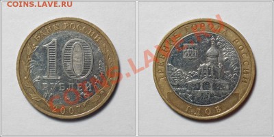 Гдов, Вологда, Устюг (5шт ММД) + 2 Ельца - до 30.11.11 22:30 - gdov2