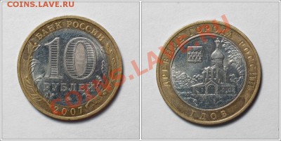 Гдов, Вологда, Устюг (5шт ММД) + 2 Ельца - до 30.11.11 22:30 - gdov1