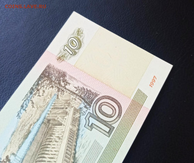 10 рублей 1997 г Без Модификации UNC до 08.09 в 22.00 мск - 1662485292838_copy_2310x1946