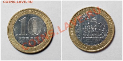Гдов, Вологда, Устюг (5шт ММД) + 2 Ельца - до 30.11.11 22:30 - ust