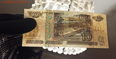 10 руб 1997 года Модификац. 2001 г  UNC до 08.09 в 22.00 мск - 1662485898798_copy_2604x1338