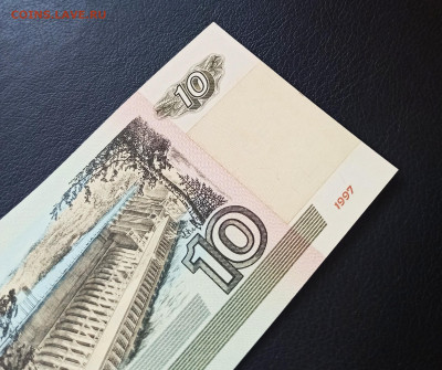 10 руб 1997 года Модификац. 2001 г  UNC до 08.09 в 22.00 мск - 1662485898827_copy_2058x1724