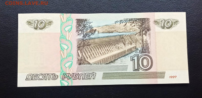 10 руб 1997 года Модификац. 2001 г  UNC до 08.09 в 22.00 мск - 1662485898843_copy_2363x1146