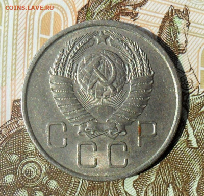 20 копеек 1957 1.22А  До 10.09.22 в 22.00 МСК - SAM_0834.JPG