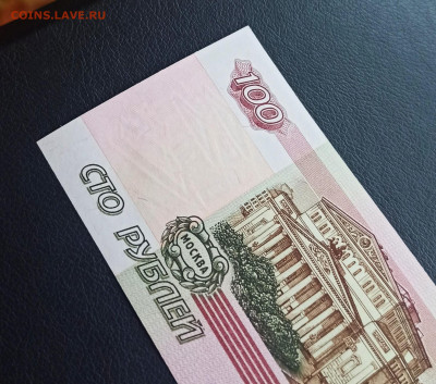 100 рублей 1997 г Без Модификации UNC до 08.09 в 22.00 мск - 1662486395426_copy_1734x1529