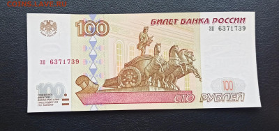 100 рублей 1997 г Без Модификации UNC до 08.09 в 22.00 мск - 1662486395473_copy_2079x975