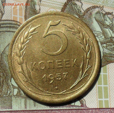5 коп 1957, 3 копейки 1940, 1950, шт.4.1Б. До 10.09.22 в 22. - SAM_0763.JPG