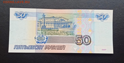 50 рублей 1997 г Без Модификации UNC до 08.09 в 22.00 мск - 1662486789308_copy_2229x1132