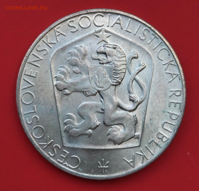 ЧССР, 10 крон, 20 лет словацкому восстанию, 1964 г, до 10.09 - 1662489027606