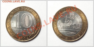 10р ДГР, Федерация - 28шт без повторов - до 30.11.11 22:30 - 2004-kem